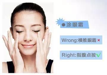 眼霜这么贵，竟然99%的人还用错了方式……