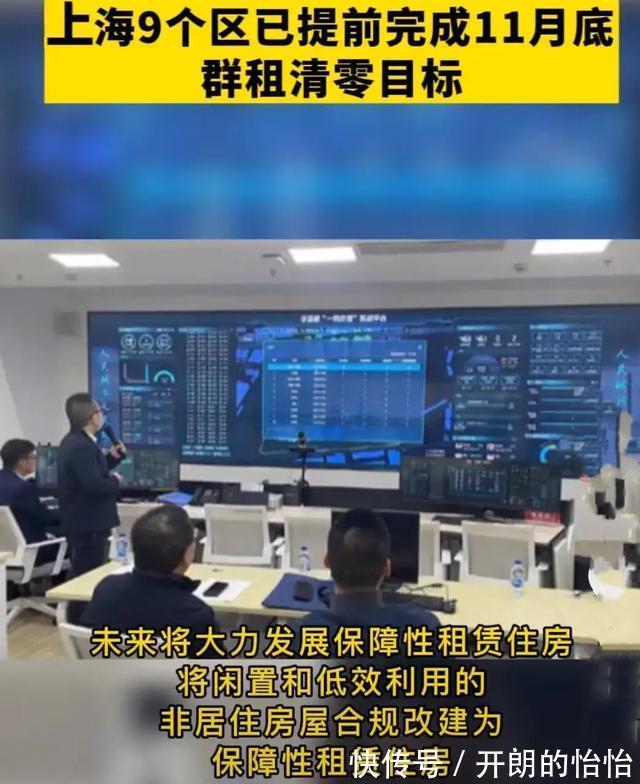 上海|上海大力整治群租房,低房租时代一去不复返