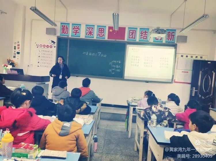 教学|黄家湾九年制学校开展2020年优质课赛讲活动