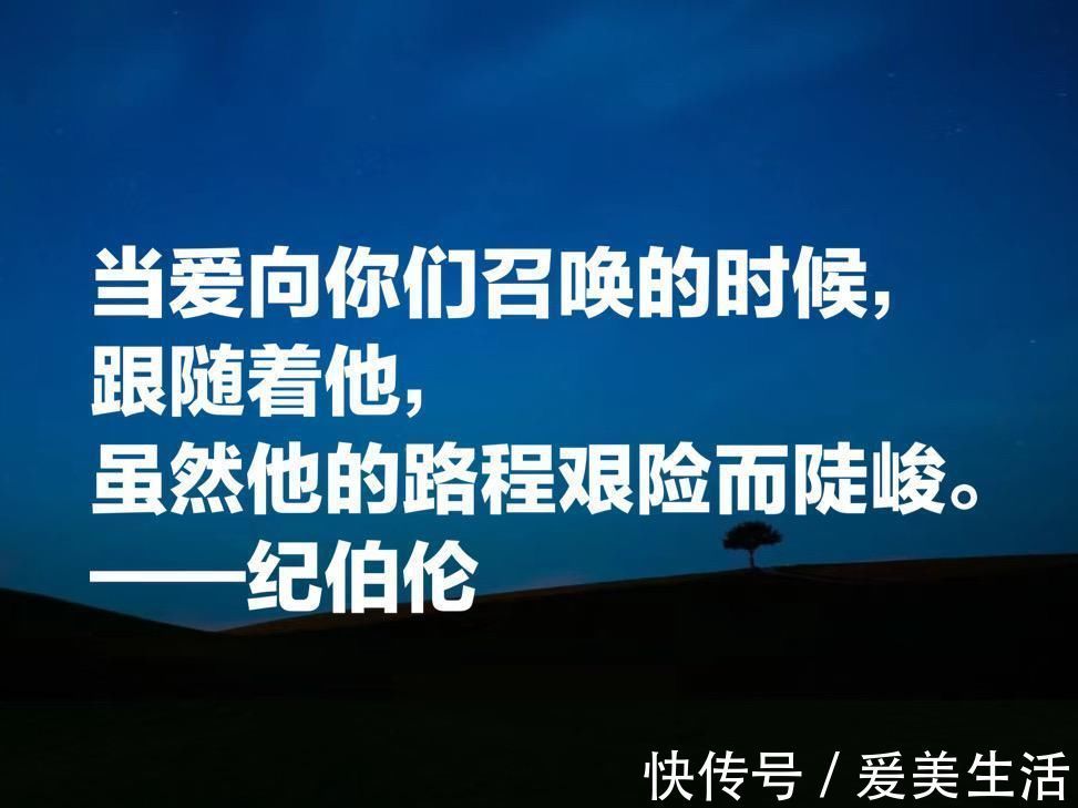 沙与沫|伟大的东方诗人纪伯伦,这十句唯美诗句,充满哲理与博爱,收藏了