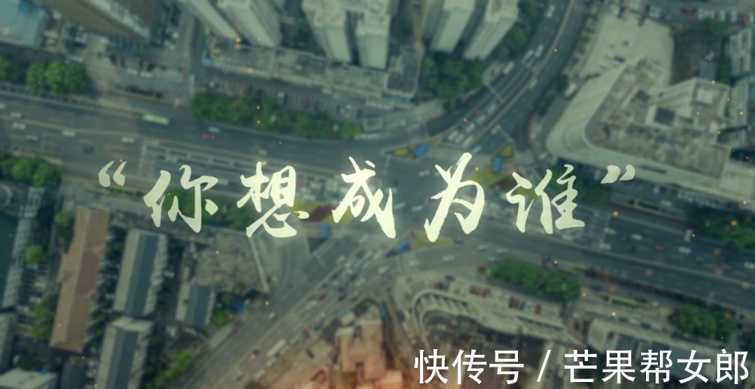 童樂(lè)園|我是誰(shuí)？我想成為誰(shuí)？來(lái)聽(tīng)聽(tīng)新時(shí)代年輕人的回答