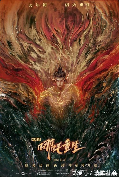 世界觀|國產動畫《新神榜:哪吒重生》IGN 7分:驚艷的動畫、世界觀