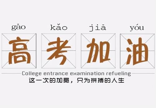 2021高考志愿，500多分就能上的学校专业，毕业不比“北大”差