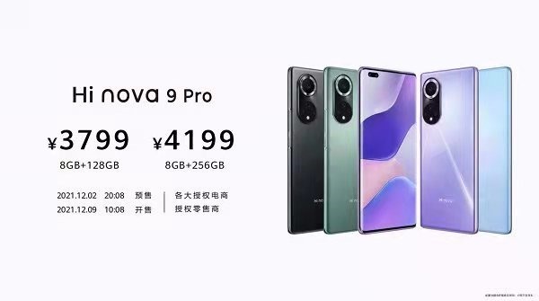 华为novHi Nova9系列正式来临，华为Nova9换皮？5G网络是重点