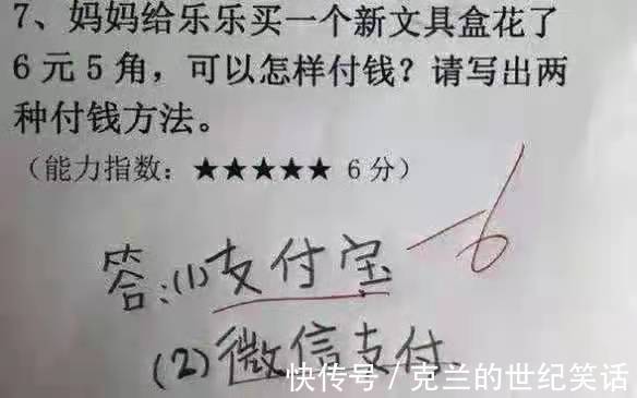 |小学生才是隐藏的段子手,看到他们的作业本,老师想参加吐槽大会