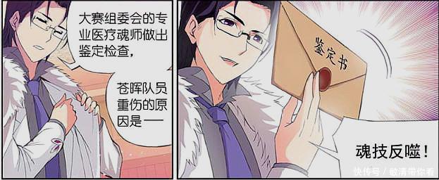 仓晖学院|斗罗大陆：弗兰德折腾武魂殿萨拉斯主教很兴奋，唐三在旁无言以对
