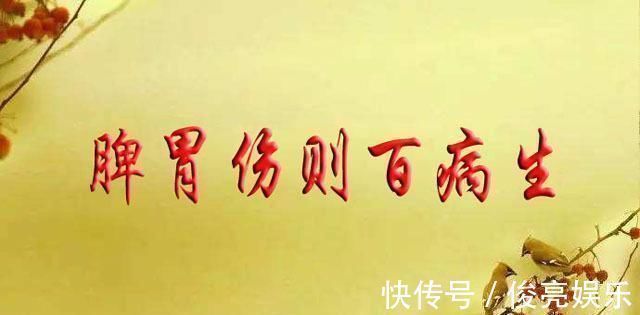 脾胃虚弱|“脾虚百病生”,脾虚的人,注意三个方面健脾,常吃三物做三事