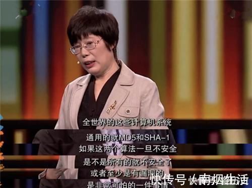 md5|王小云因坐月子无聊打发时间,破译美国2套密码,国家奖励711万