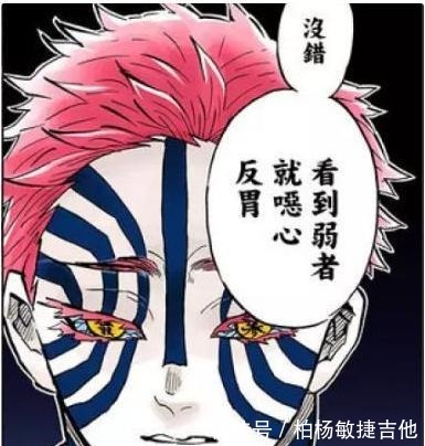 上弦之三|鬼灭之刃都是“至高领域”,为何上一变成怪物,上三没有变化