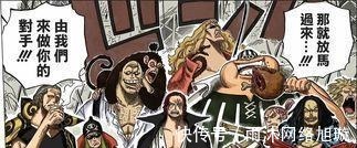 红发海贼团|红发海贼团顶级战力:一副双王五诸侯!弱者都不配有名字的吗?