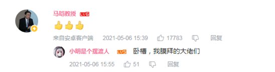 公开课|年轻人逛B站，居然是来上课的？