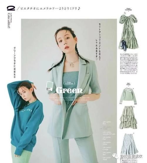 早春该如何穿搭？运用色彩搭配模板，穿出清新亮丽有品味