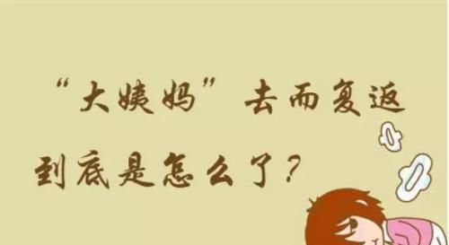 出血|两次月经中间的「出血」怎么回事跟排卵期有关，有可能影响受孕