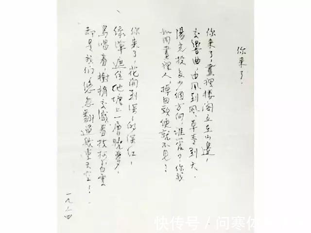 清华#林徽因去世7年后,梁思成向林洙“求爱”,死前留给林洙8个字