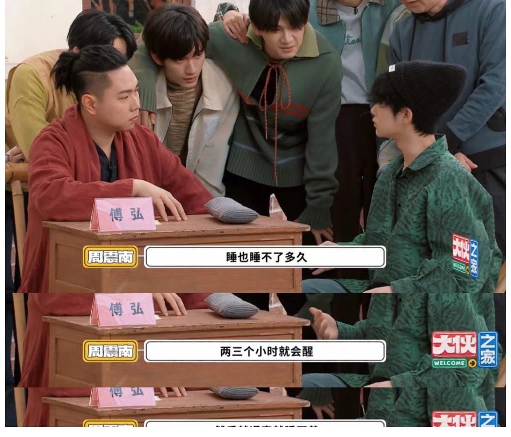 《大伙之家》中医养生特辑,意外发现周震南隐藏的模仿能力
