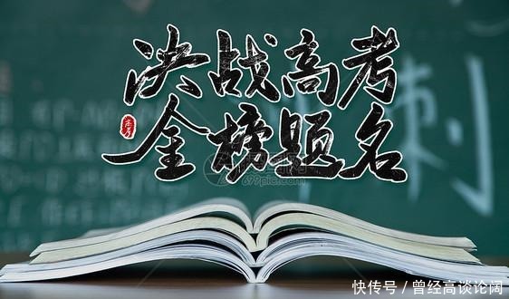 高三班主任越临近高考就越努力减压你若这么想，输的就是你！