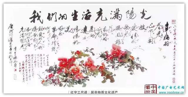 记谱法!书画名家于一保:「文化强国推广计划」年度风采展