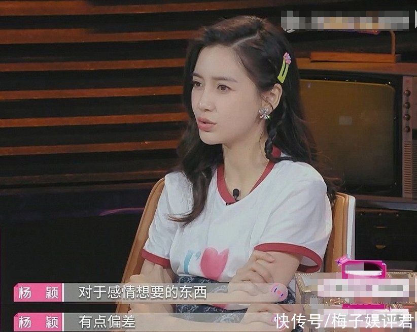 恋爱|杨颖上恋爱真人秀节目，私下谈情感需求，婚姻状态又被热议