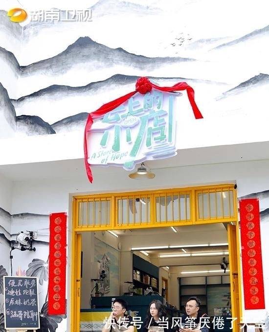《云上的小店》湖南卫视首播,从明星到市井,综艺终于找对了路子