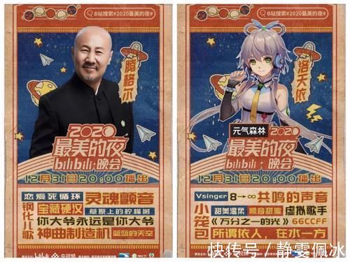 嘉宾|抱着央视“大腿”跨年,扫了一眼嘉宾名单,我就知道各大卫视没戏了!