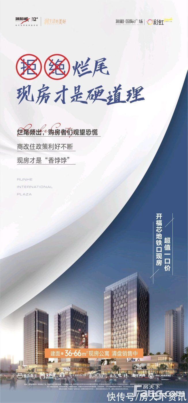 润和国际广场|润和国际广场好不好?置业顾问从项目现场发回新组图