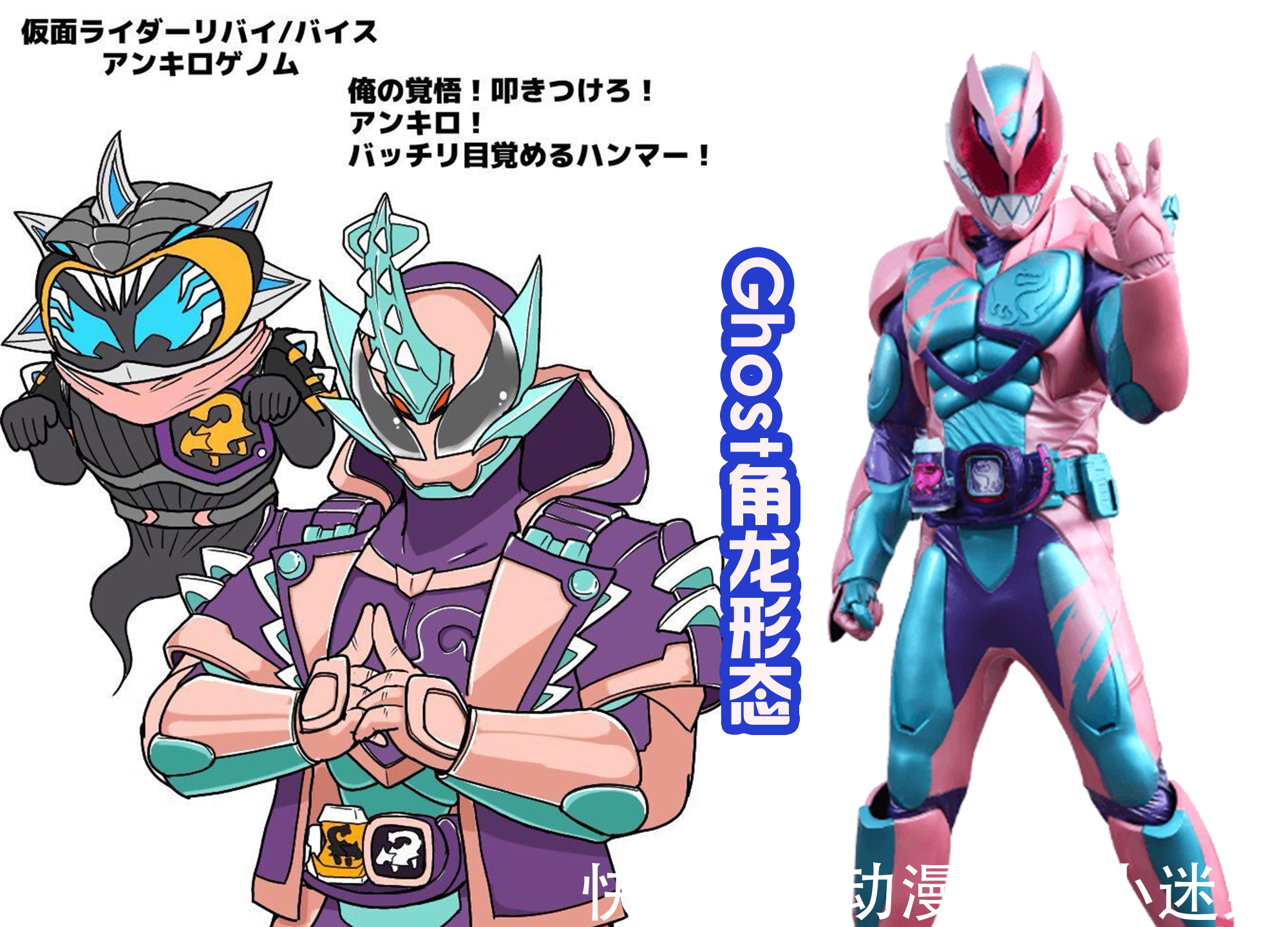 剑犀牛|Revice收获新形态,第一个是剑犀牛,第二个是灵骑角龙