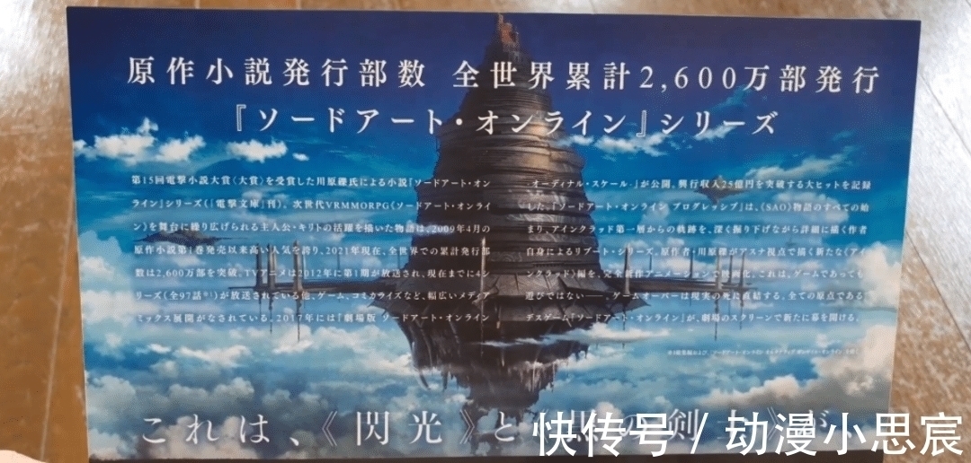 死库|《刀剑神域》相关情报,亚丝娜也穿死库水,剧场版影院传单出来了