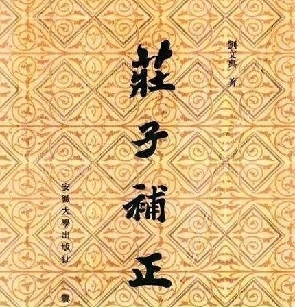 学生们|蒋介石怒斥刘文典,刘丝毫不惧,还说:我闹革命时,不知道你在哪