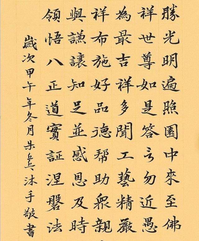 妇女|清纯女神朱乒乓书法不错,楷书大气行书洒脱,获妇女书展特等奖