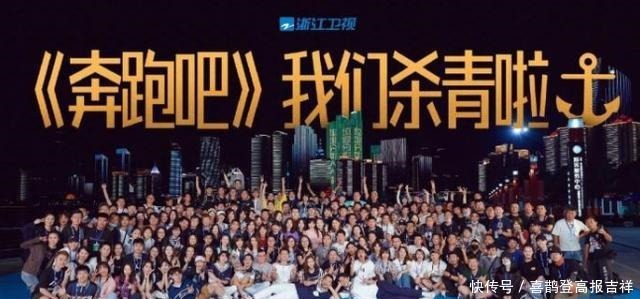 退出 《跑男》导演深夜发微博,直言感到遗憾,疑似又有常驻嘉宾退出