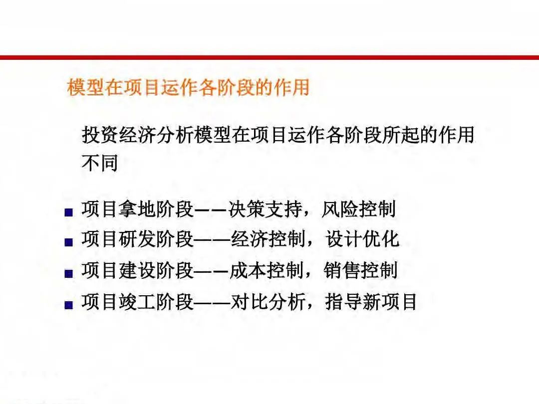 成本|房地产设计阶段成本优化管控及龙湖经验分享