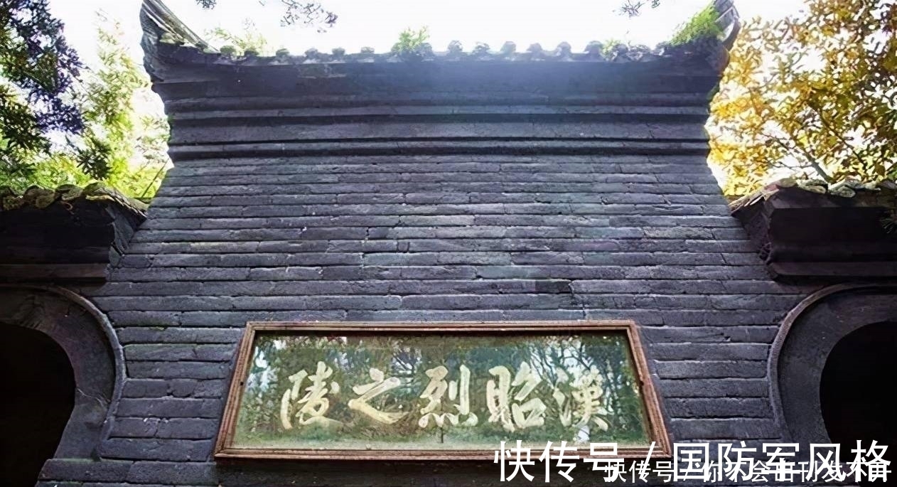 任渊|揭秘一千多年来，刘备墓为何从未被盗过？就连张献忠也不敢动