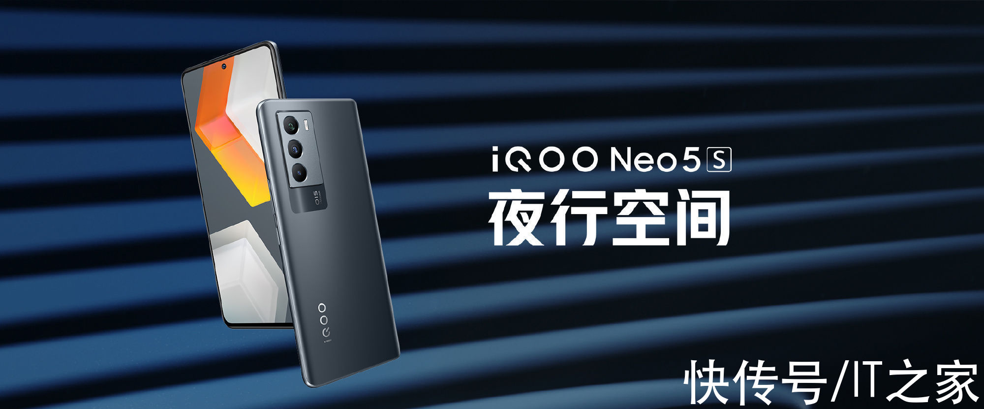 neo5s|iQOO Neo5S 双芯旗舰正式发布