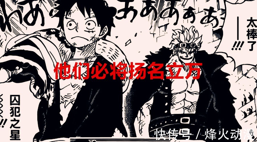 四皇|海贼王1036话:三位年轻人翻江倒海,做了海军这辈子都不敢想的事