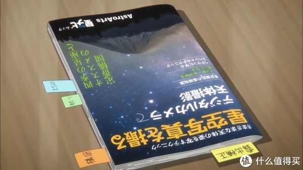 望远镜#《恋爱小行星》剧中书籍资料整理考究