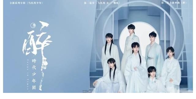 時代少年團出道兩周年，TFBOYS師弟團，兩年成長變化大