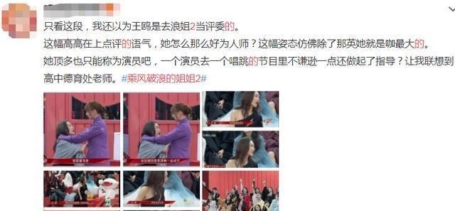 是严苛还是“双标”同样歌好舞不好,投票却只给那英不给杨钰莹