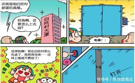 漫画|搞笑漫画呆爸给的压岁钱，直接把呆头压得喘不过气