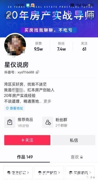 房理|深圳又发生一起“深房理”?坚定“房住不炒”切忌“投机取巧”