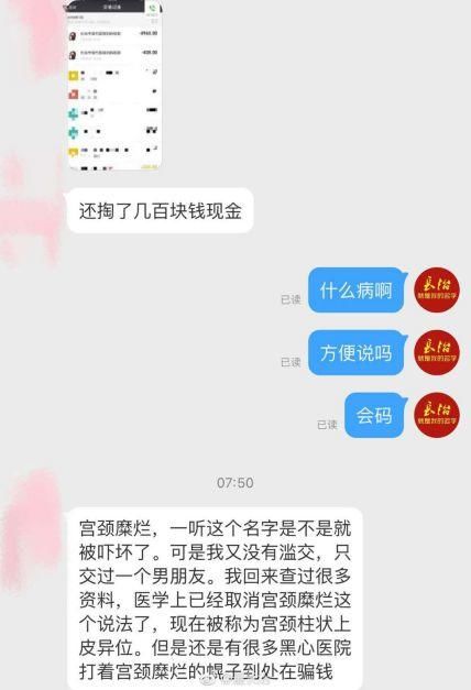  这7种病其实不用治，别再被忽悠了！