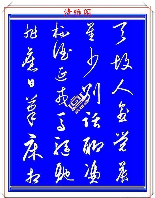 行气@王守仁中年时期的行书创作,笔法直追王羲之,结字古朴隽秀,好帖