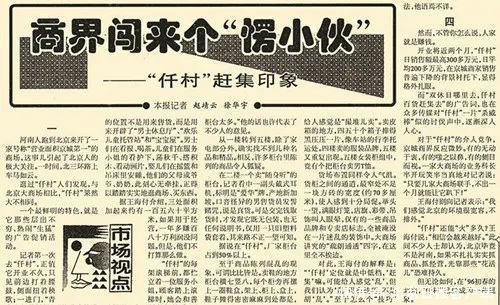  热热闹闹赶大集|温故 | a8200