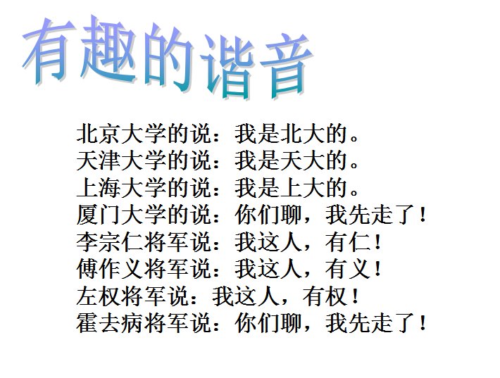 有趣的汉字小故事25字