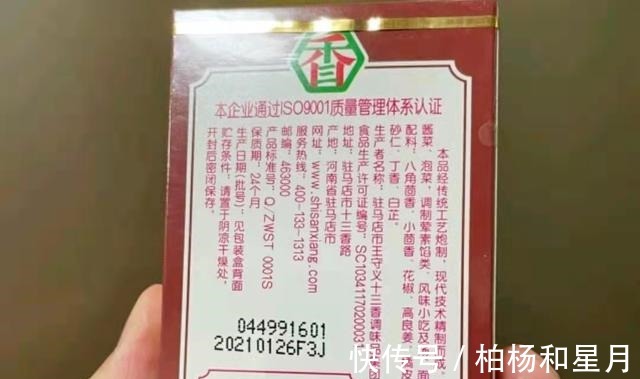 “五香粉”和“十三香”有何区别搞懂了再用,用错做菜难以下咽!