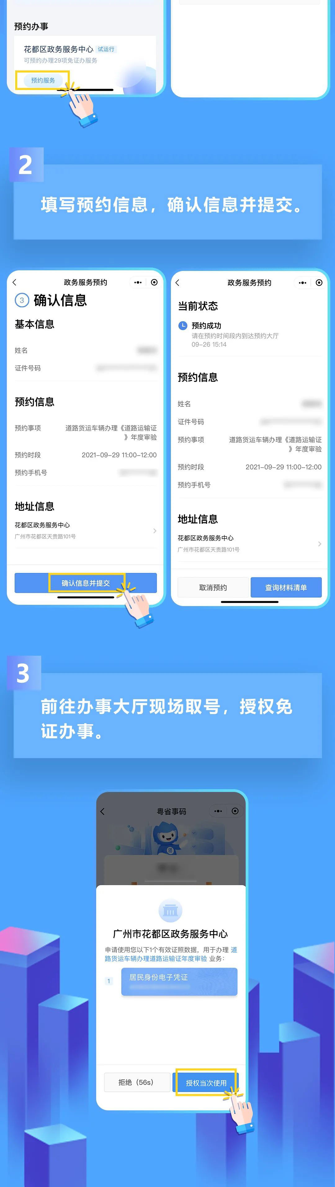 广东省博物馆|广东粤省事小程序今日上线“粤省事码”