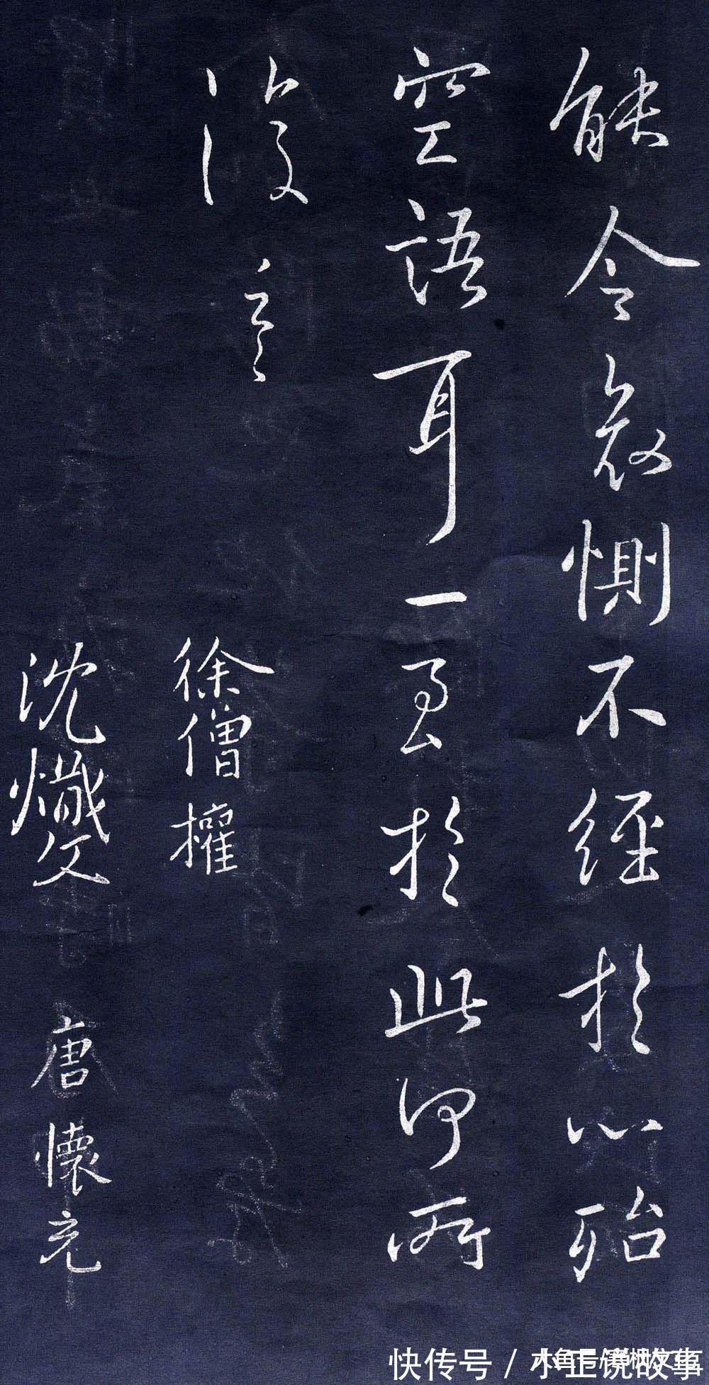 宝晋斋帖#除了《兰亭序》, 王羲之还有40多幅行书名作传世