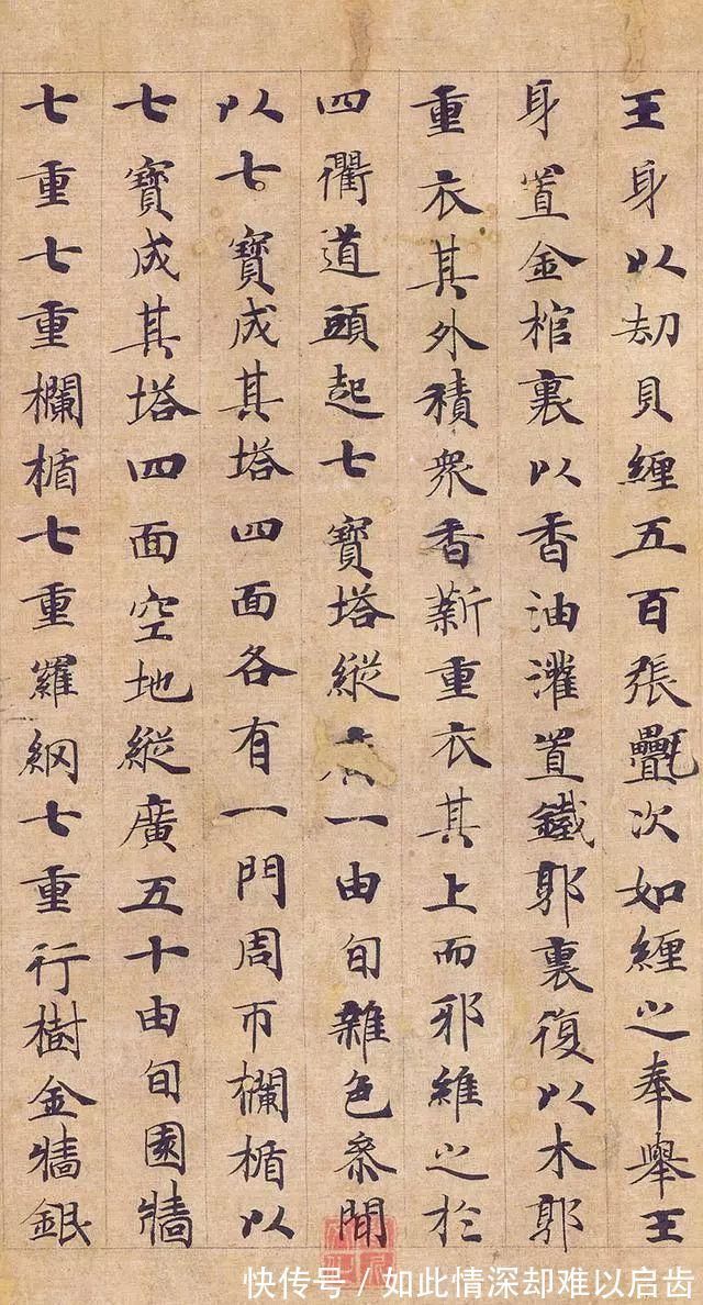 小楷$《转轮圣王经》,天下第一小楷《灵飞经》的姊妹篇