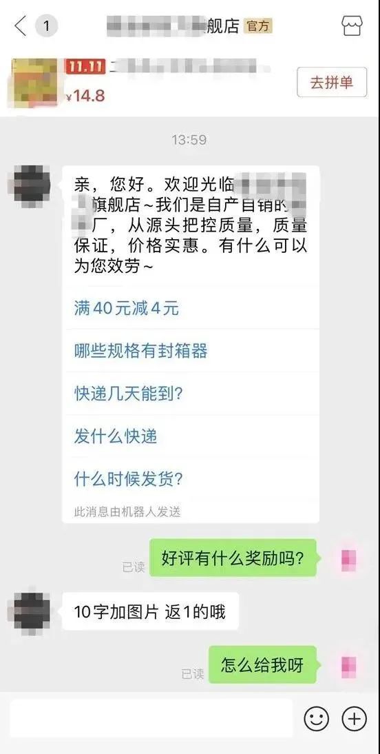 商家|“双11”又收到“好评返现”卡？有商家已被罚