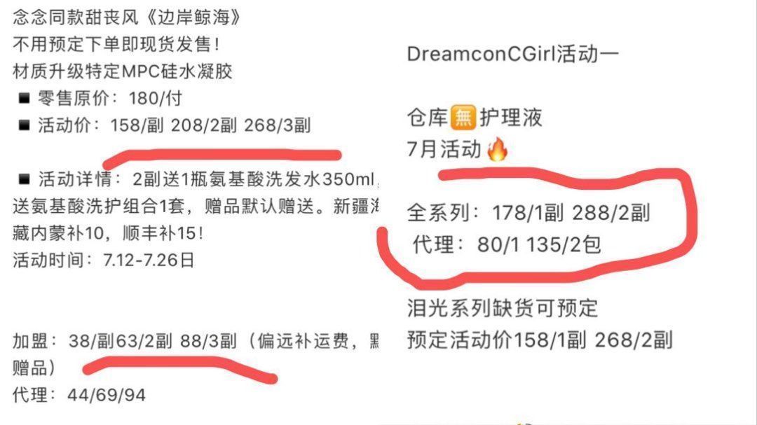 眼珠子|眼珠上的500亿市场，国产美瞳能从“瞳代”们手中抢走吗？