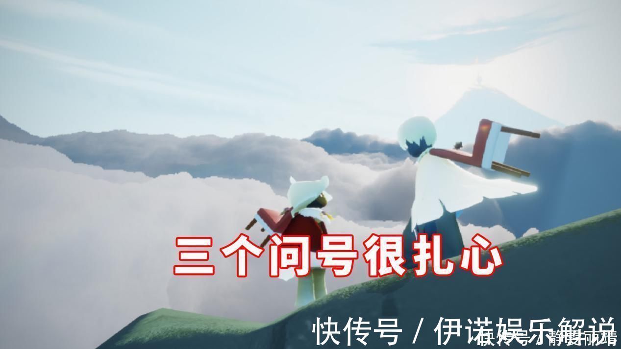 小知识|光遇:你以为是亲密关系,转身就跟别人跑图?三个问号很扎心